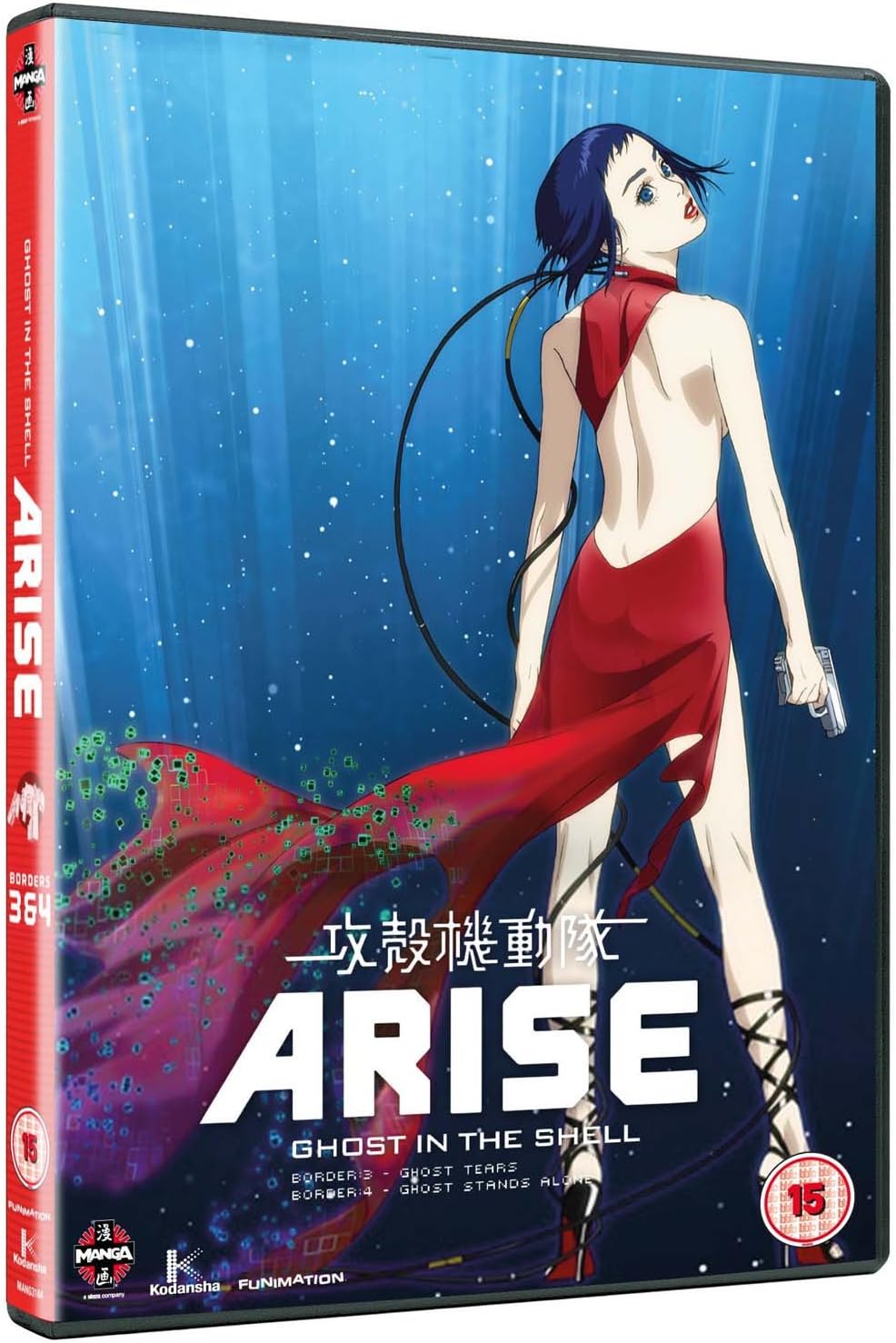 Ghost In The Shell Arise: Borders Parts 3 And 4 [DVD]