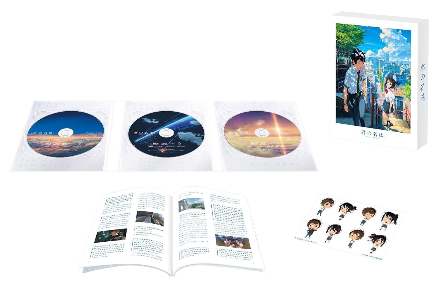 [Amazon.co.jp Exclusive] "Your Name" Blu-ray Special Edition 3-Disc Set (Early Purchase Exclusive: Special Film Bookmark) (original bonus: A4 original illustration frame (high-quality print) + Special set of 2 postcards)