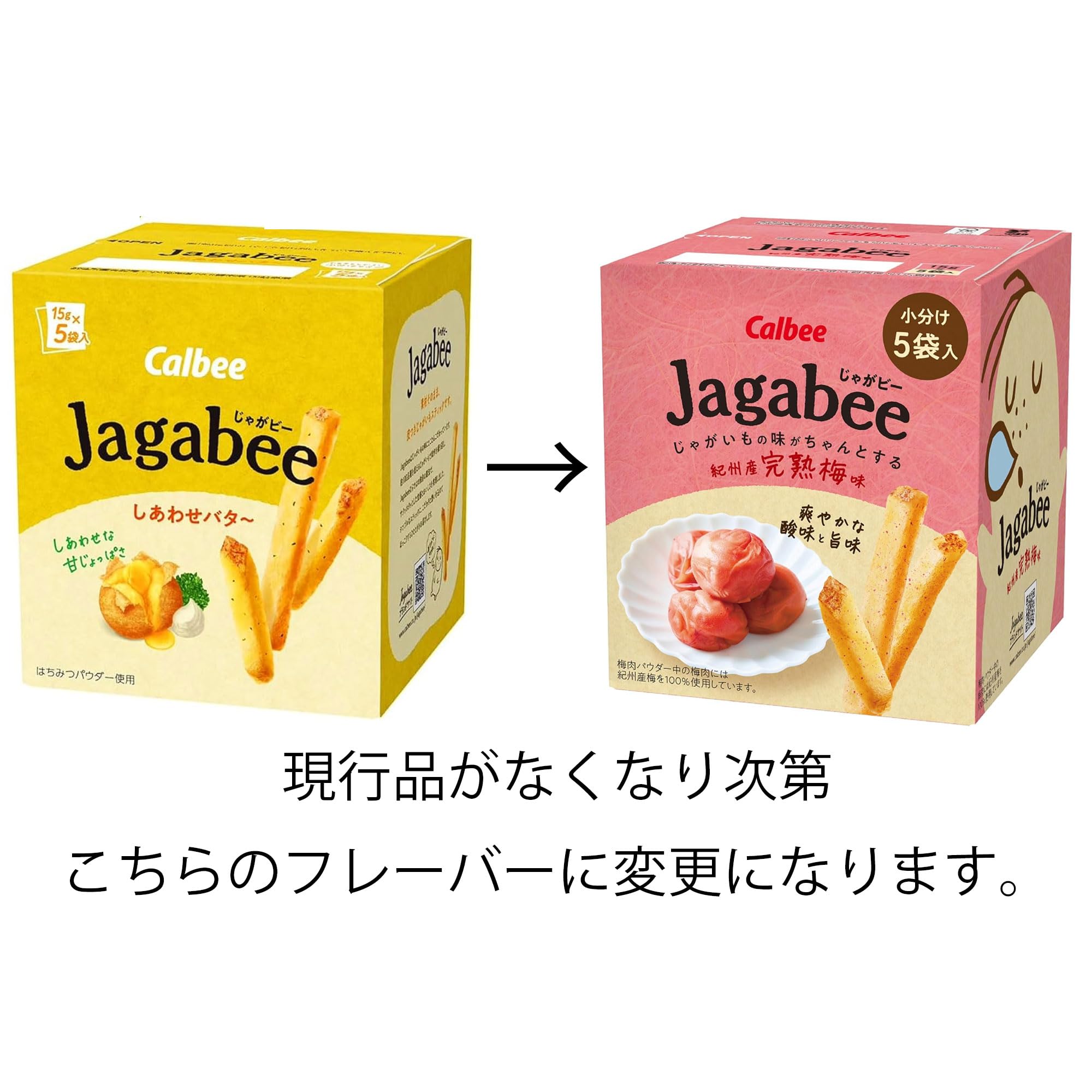 Amazon.co.jp: カルビー Jagabee 3種アソート 計6箱 : 食品