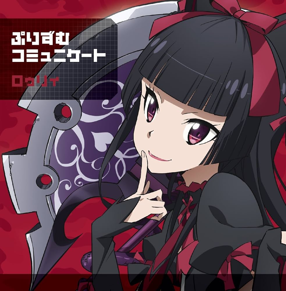 【サンプル盤 未開封】 ぷりずむコミュニケート ロゥリィ盤 Amazon.co.jp: 「ぷりずむコミュニケート」 ロゥリィ盤 (TV