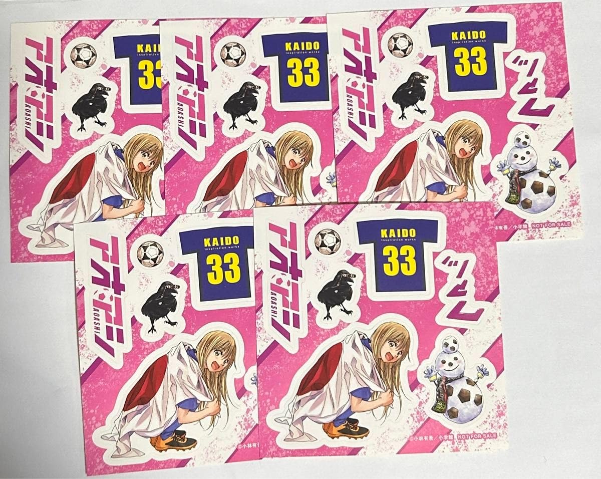 Amazon.co.jp: アオアシ コミックス特典 ステッカー 一条花 5枚