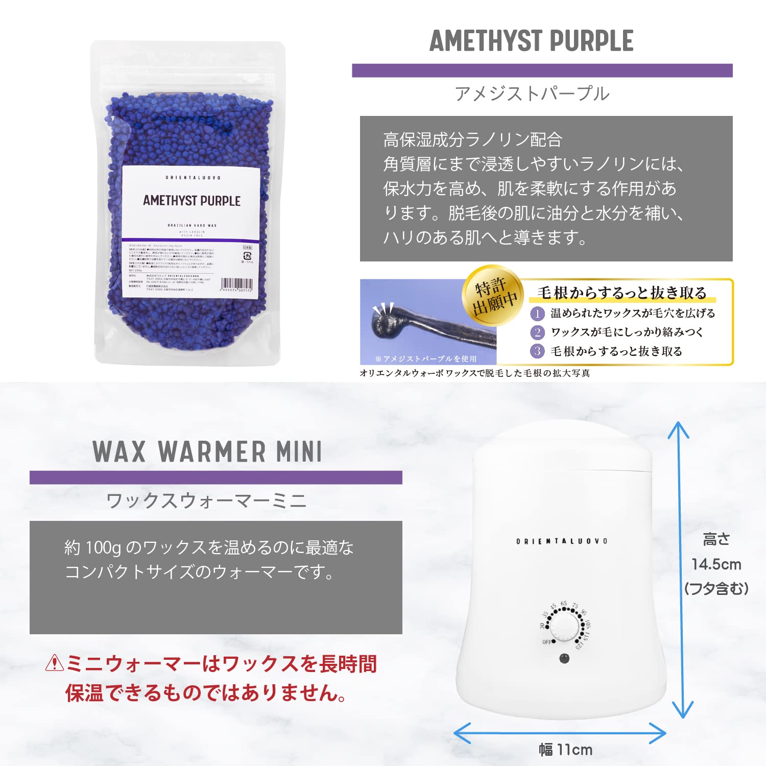 Amazon.co.jp: オリエンタルウォーボ 脱毛スターターキット(ボディ
