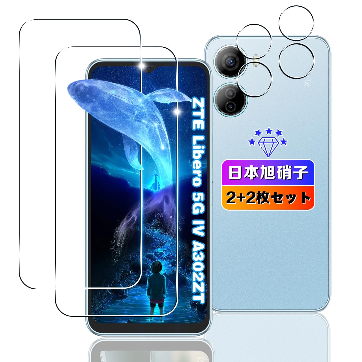 【wnunbg 2+2枚セット】 対応 ZTE Libero 5G IV A302ZT ガラスフィルム 2枚+ レンズフィルム 2枚 【日本旭硝子素材採用 硬度9H 飛散防止 】 対応 Libero 5G IV フィルム 強化ガラス 液晶 リベロ5g4 保護フィルム ケース カバー 超薄型0.26㎜ 耐衝撃 引っかきキズに強い 指紋防止 高透過