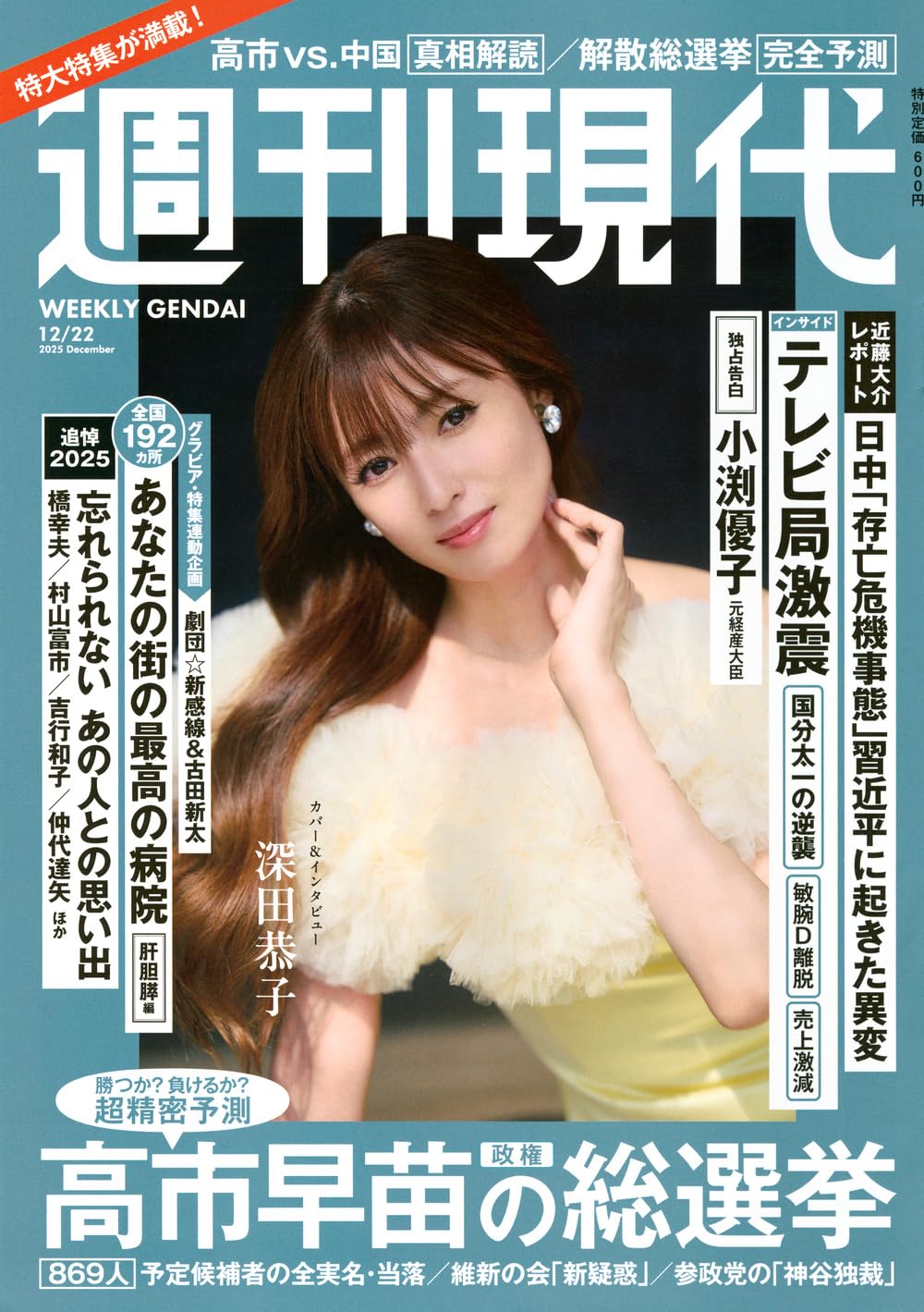 週刊現代　〜17冊 71irWkUmHbL.jpg