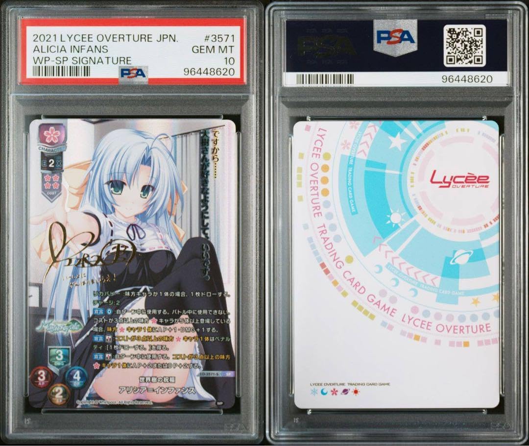 Amazon.co.jp: PSA10 世界樹の祝福 アリシア＝インファンス サイン SP