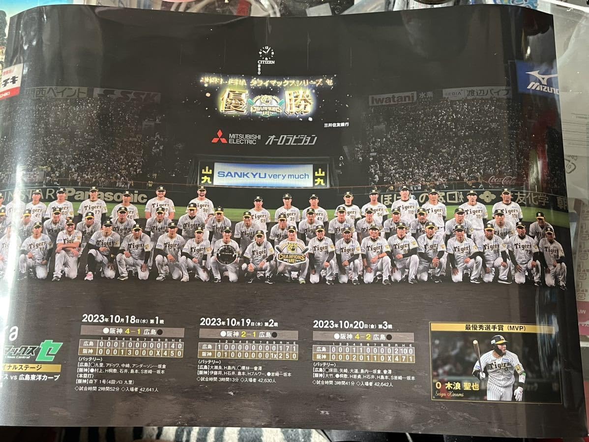 Amazon.co.jp: 祝 日本一 阪神 タイガース クライマックスシリーズ優勝 
