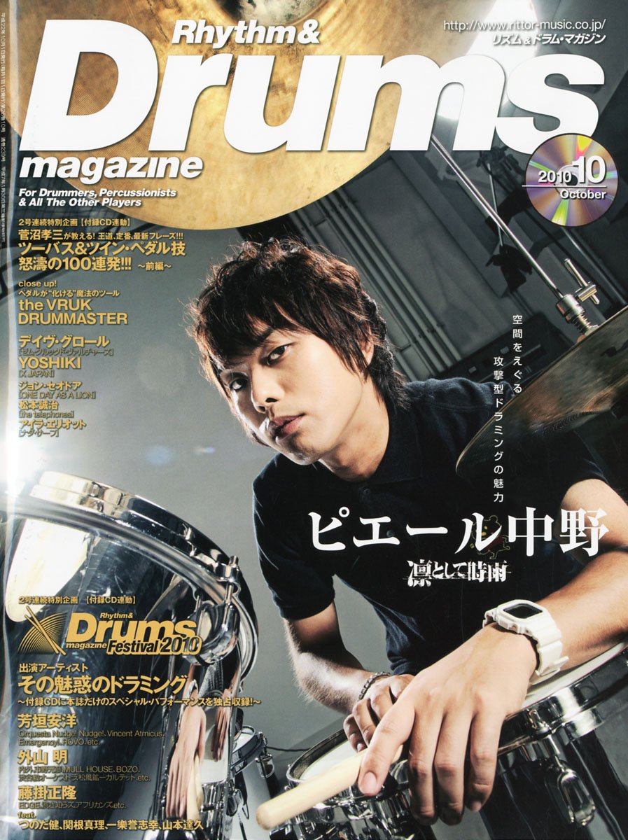 Rhythm Drums Magazine リズム アンド ドラムマガジン 10年 10月号 Cd付き 雑誌 リズム ドラム マガジン編集部 本 通販 Amazon