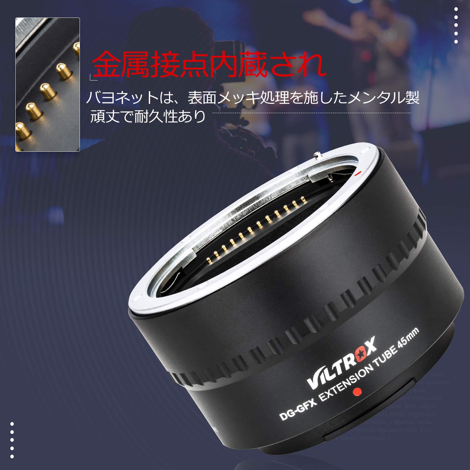 Amazon | VILTROX 接写リング DG-GFX 45mm エクステンションチューブ 