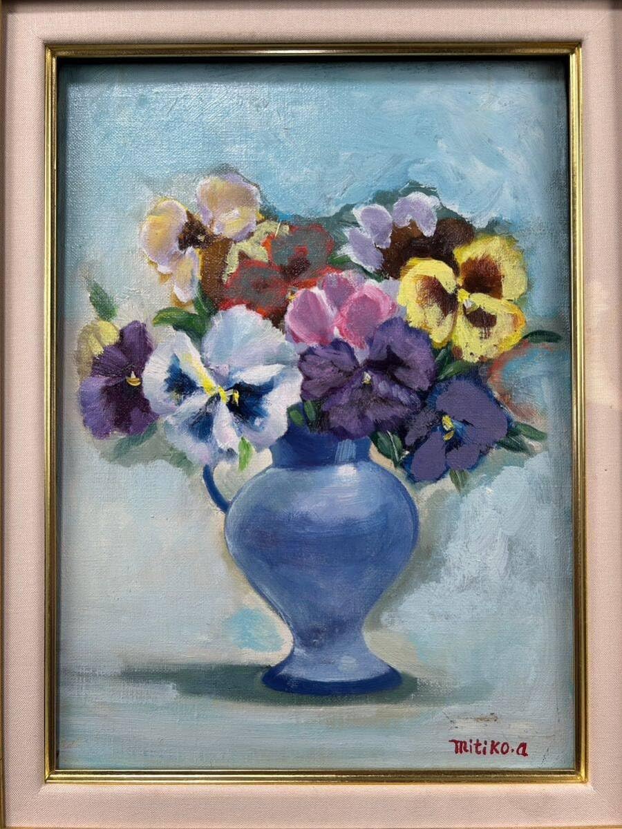 Amazon.co.jp: 真作 油彩 相澤道子 『 パンジー 』 F4 二科会 芸術家