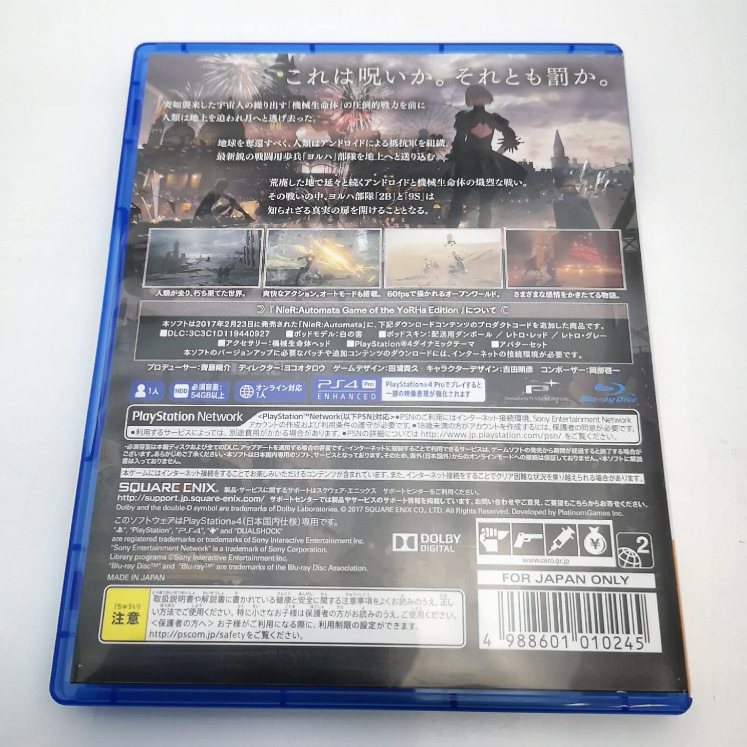 Amazon.co.jp: ニーア オートマタ ゲーム オブ ザ ヨルハ エディション