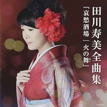 田川寿美 - ひろしま気分  未開封  激レア 激レア新品未開封委託盤】田川寿美 ひろしま気分 - メルカリ