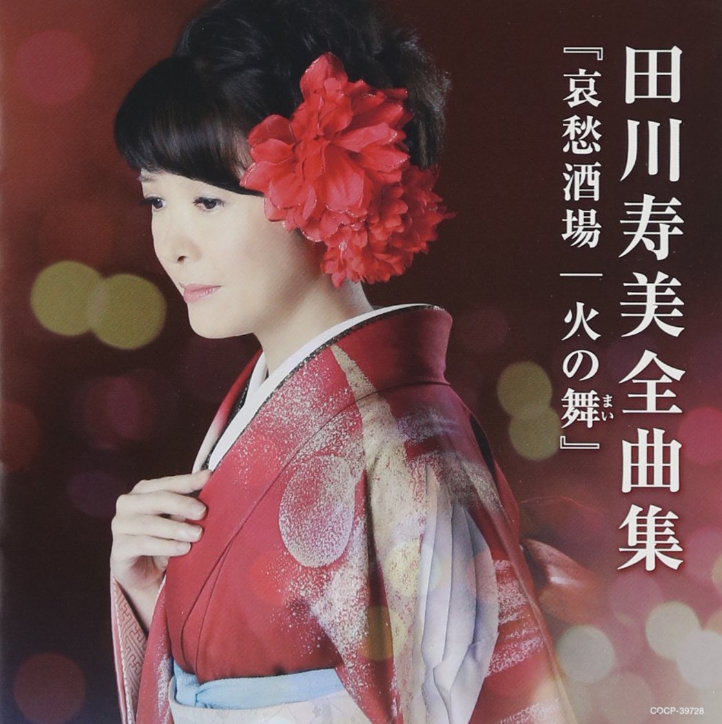 田川寿美 - ひろしま気分  未開封  激レア 田川寿美 - ひろしま気分 未開封 激レア