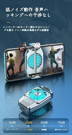 mocolyスマホ冷却ファン H153段風量+静音機能携帯型熱冷却/ゲームプレイ集中設計/USB接続 109g軽量 熱帯電防止に効果的 H15プラグインモ 銀