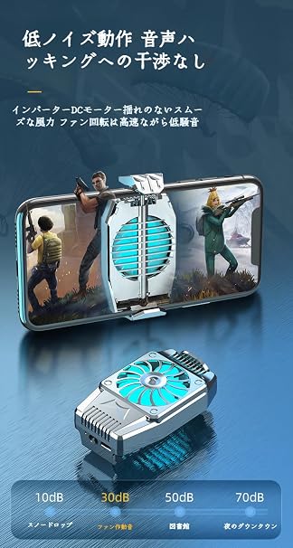 mocolyスマホ冷却ファン H153段風量+静音機能携帯型熱冷却/ゲームプレイ集中設計/USB接続 109g軽量 熱帯電防止に効果的 H15プラグインモ 銀