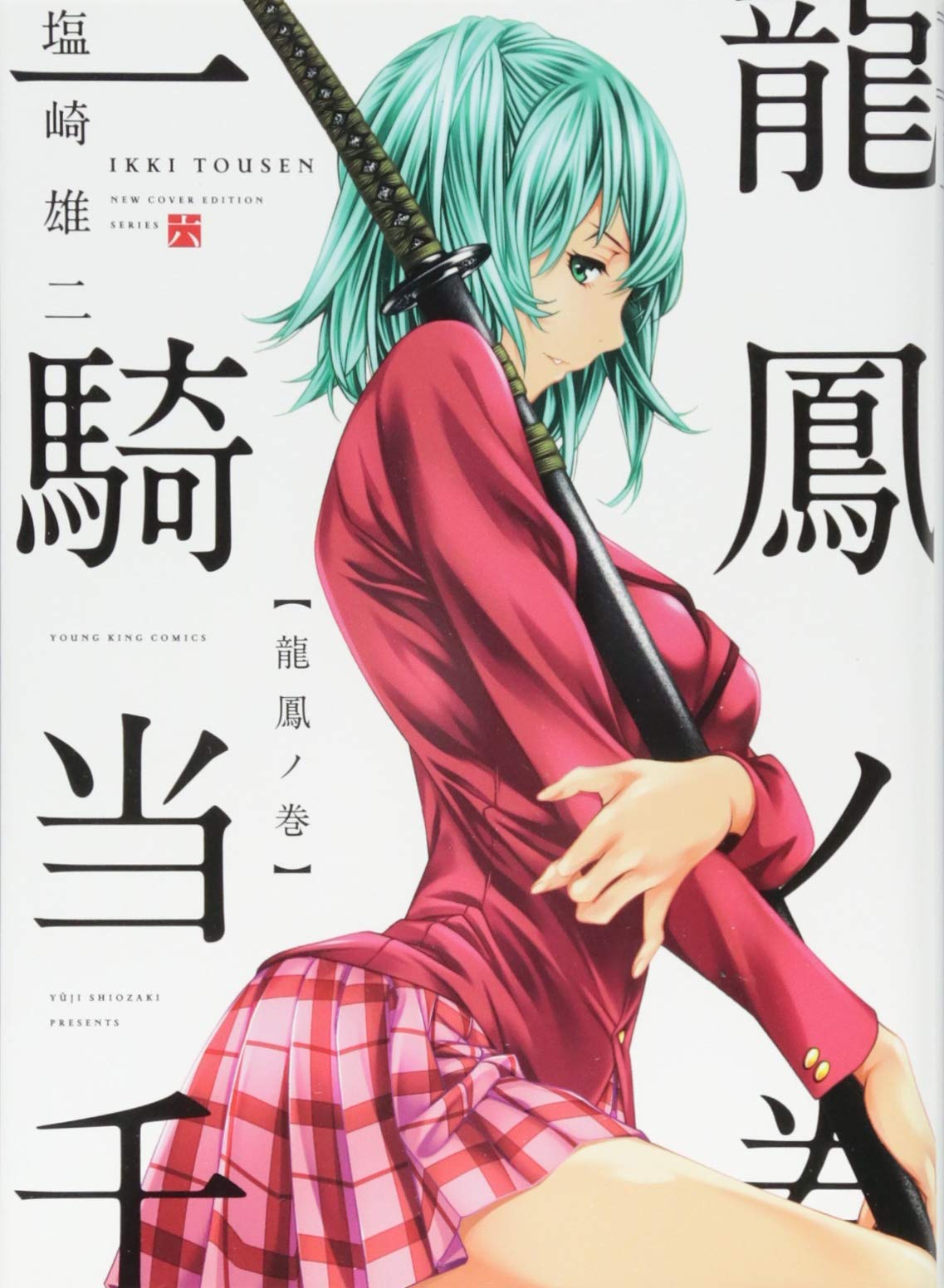 Amazon.co.jp: 塩崎 雄二: 本、バイオグラフィー、最新アップデート