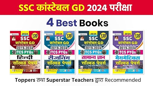 SSC Constable GD Maths + Reasoning + General Awareness + Hindi 2019 To 2024 TCS PYQs Solved Papers 2024 Edition (Hindi Medium)(4 Book Combo)