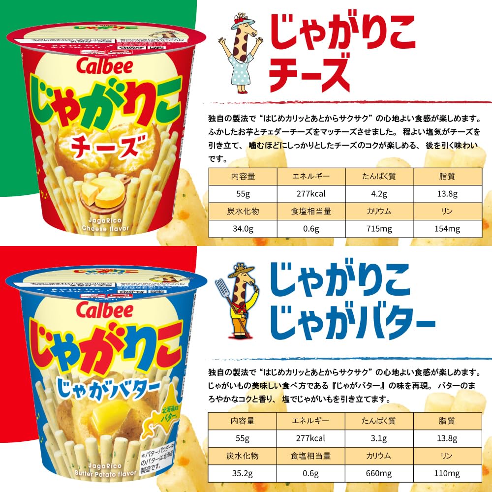 Amazon.co.jp: じゃがりこ 5種 計12個 食べ比べ 詰め合わせ アソート