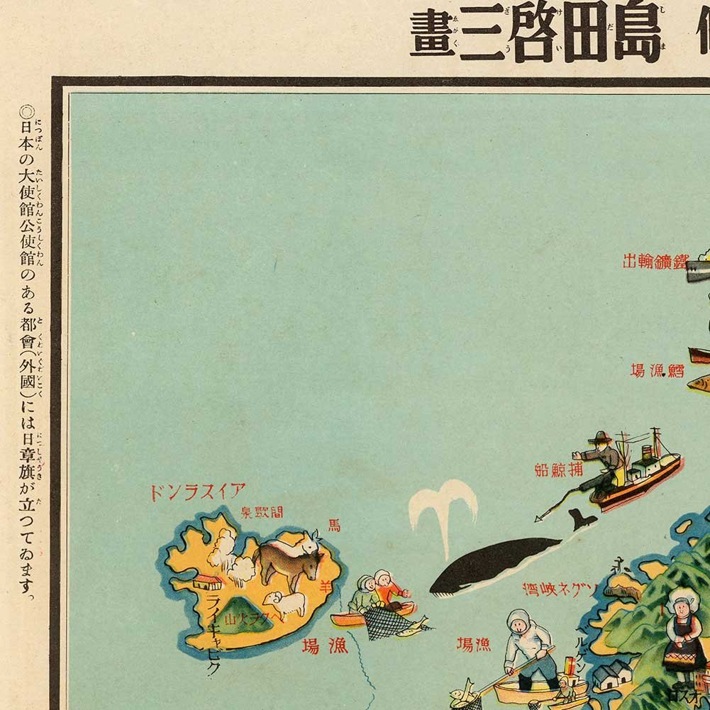 Amazon.com: Antiguos Maps Japanese World by Keizo Shimada
