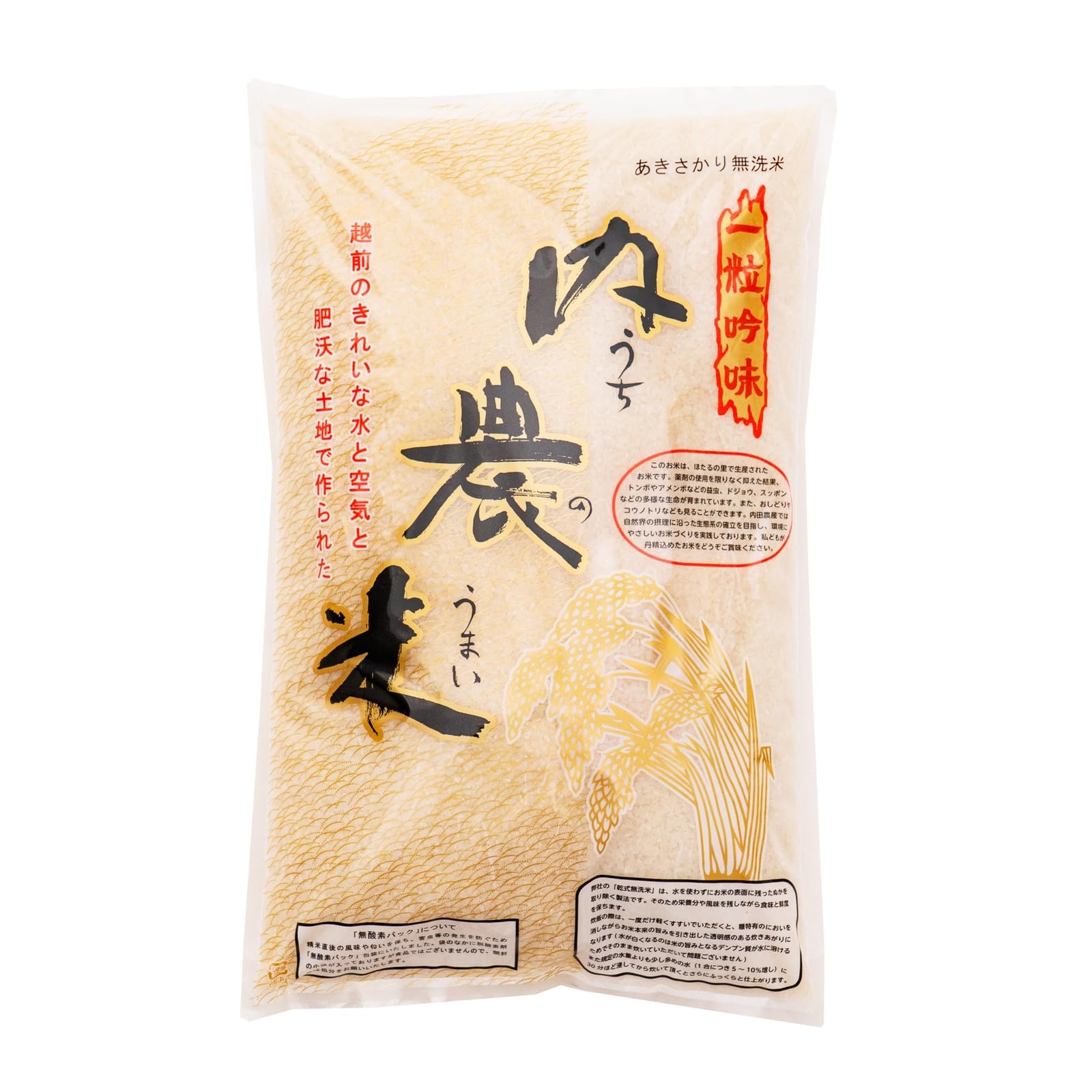 令和７年度産 福井県産 あきさかり 減農薬栽培 玄米 30kg Amazon.co.jp: 令和7年産 一等米 無洗米 あきさかり 5kg 内田農産 内農