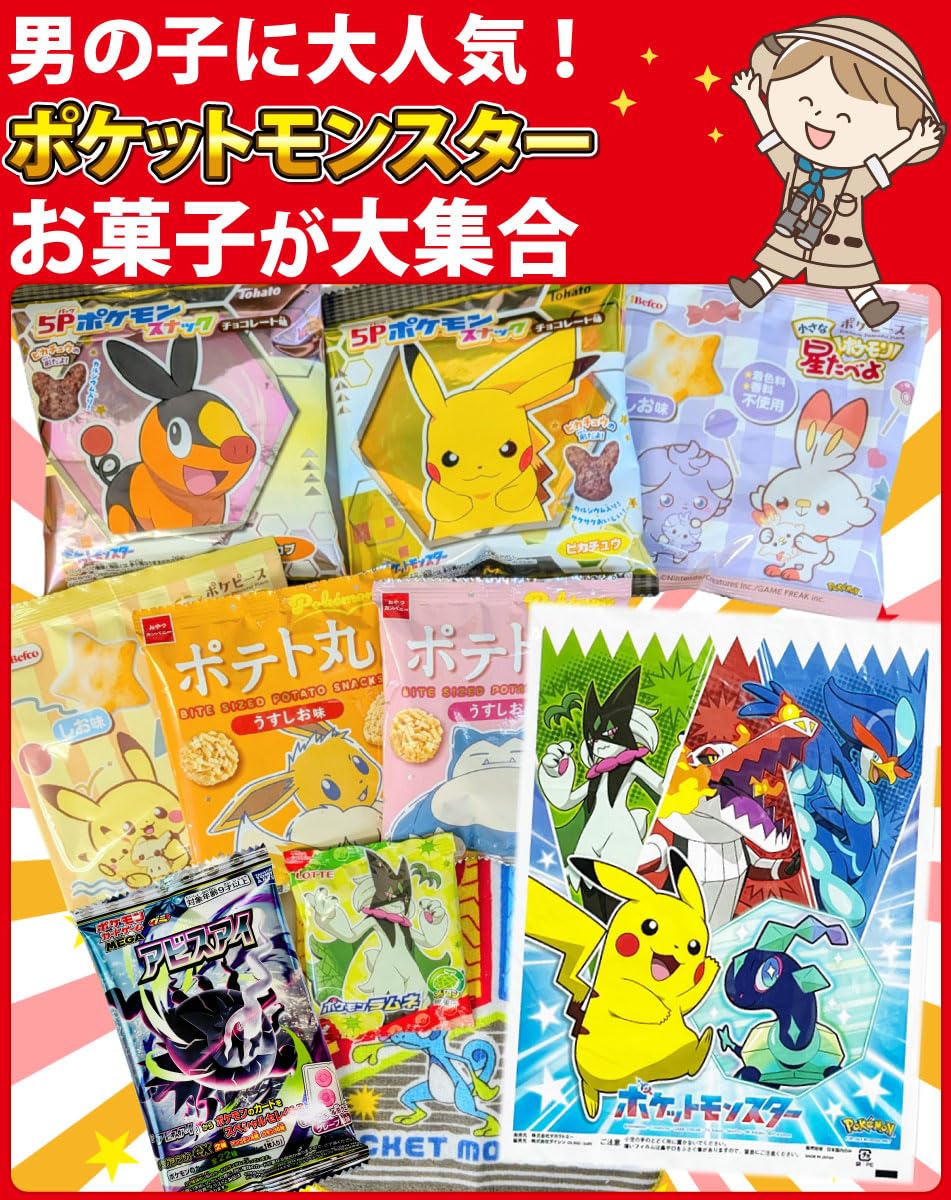 Amazon.co.jp: ポケモンギフト袋付！「おまけ付き」 ポケモン 6種類