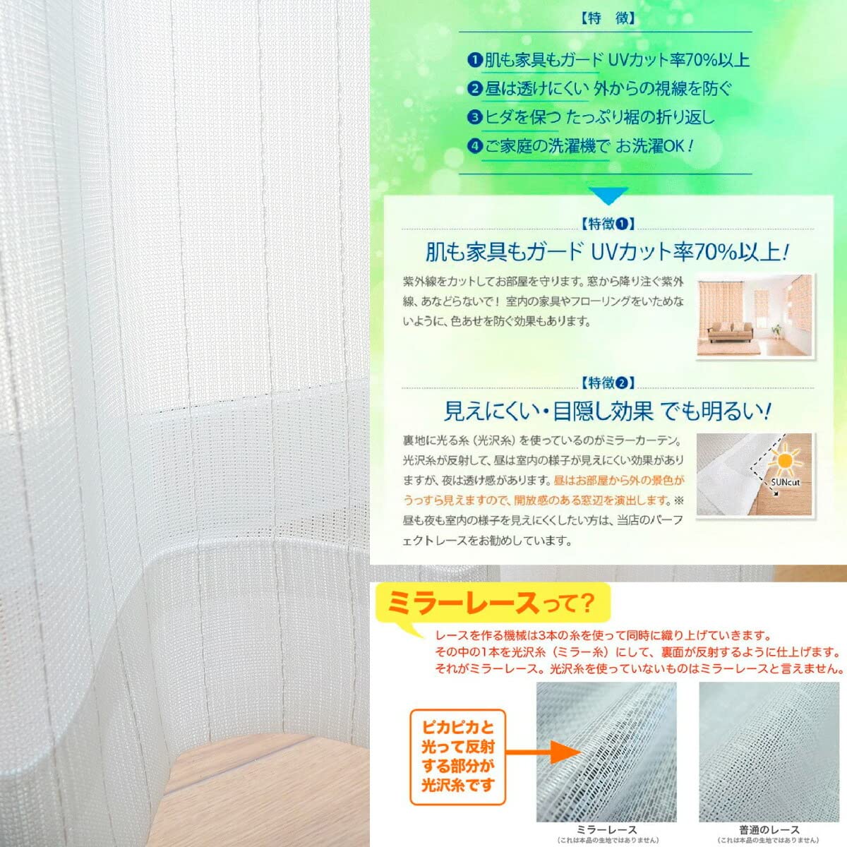Amazon | 満天カーテン レースカーテン 北欧 おしゃれ ストライプ 柄