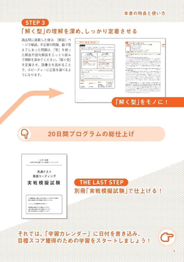 大学入学共通テスト 英語 リーディング 改訂版 322012000812.webp