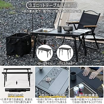 Amazon.co.jp: deerest3ユニット調節可能キャンプ昇降式テーブル