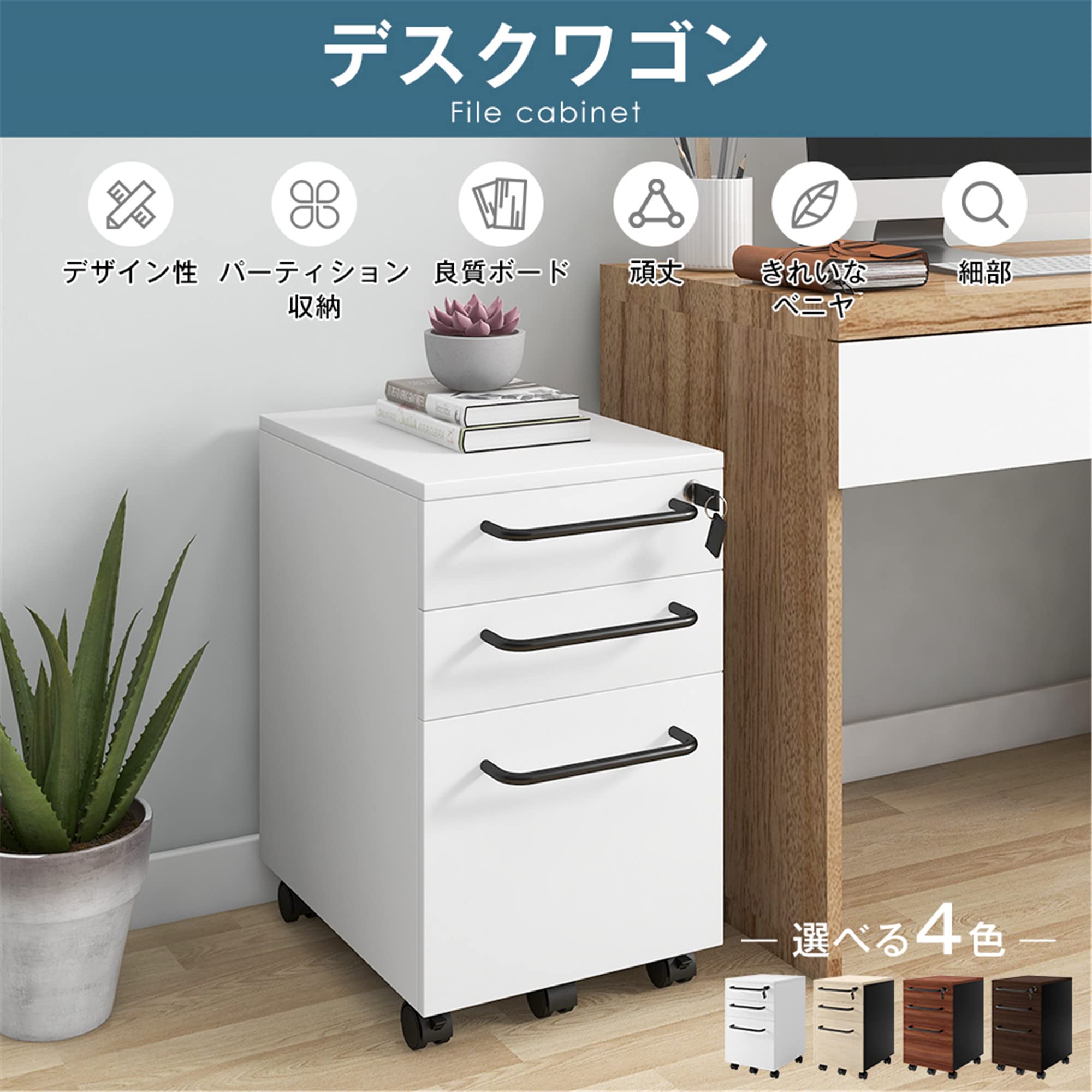 Amazon.co.jp: デスクワゴン サイドワゴン ラック 鍵付き キャスター 
