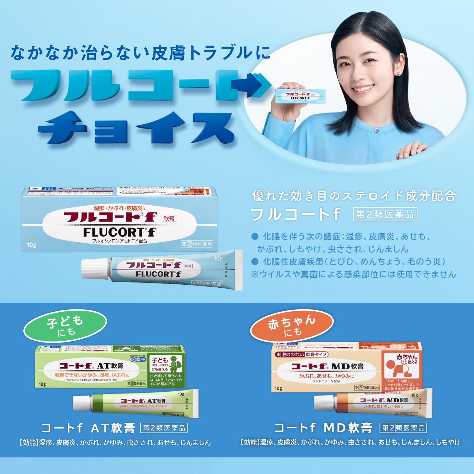 Amazon | 【指定第2類医薬品】フルコートf 10g | 田辺ファーマ