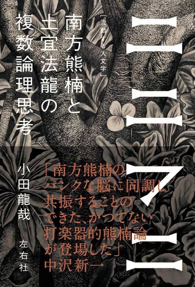 南方研究所 画集 2025年最新】raid pop 南方の人気アイテム - メルカリ