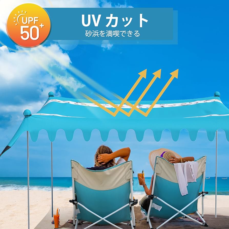 Amazon | VILLEY タープ ビーチタープ ビーチサンシェード