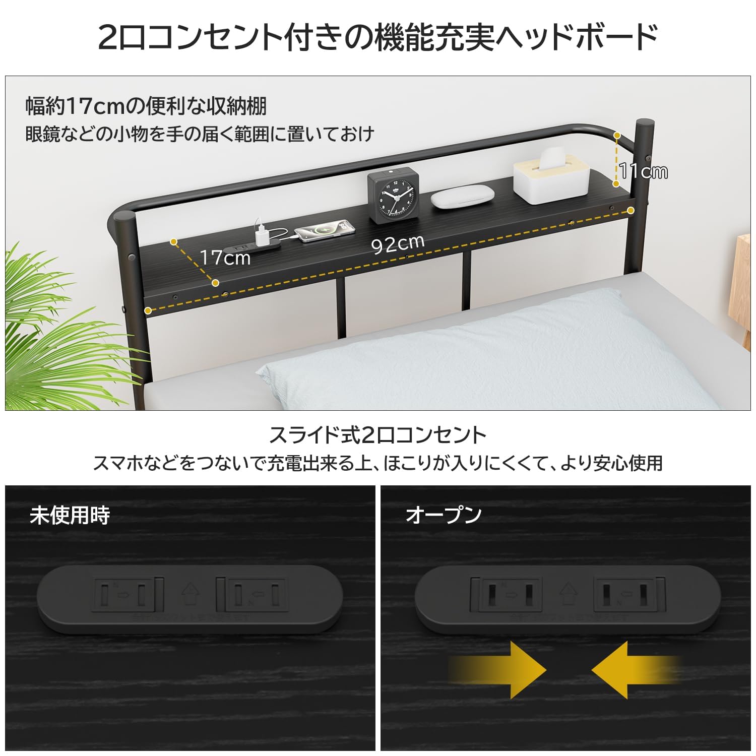 Amazon｜ベッドフレーム シングル パイプベッド 宮棚 2口コンセント 耐
