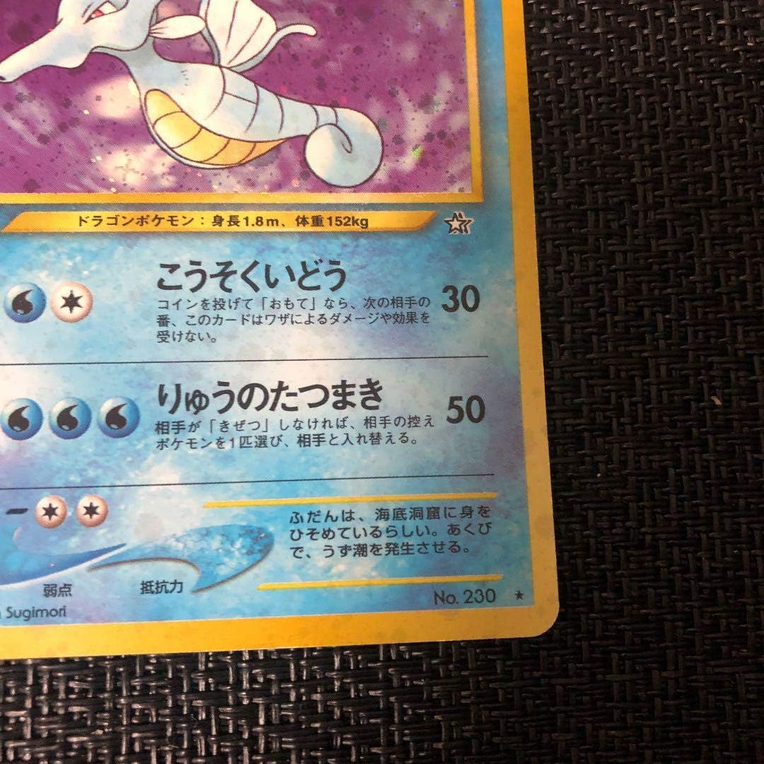 Amazon Co Jp 早い者勝ち ポケモンカード 旧裏 Toys Games