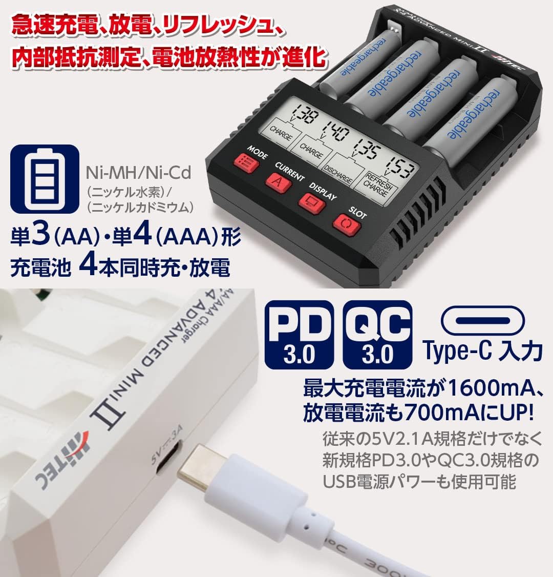 自動車 Hitec X4 ADVANCED II AA/AAA Charger AA/AAA Charger X4