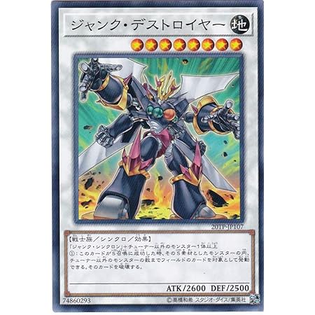 Amazon 遊戯王 ジャンク デストロイヤー tp Jp107 トーナメントパック Vol 1 トレカ 通販
