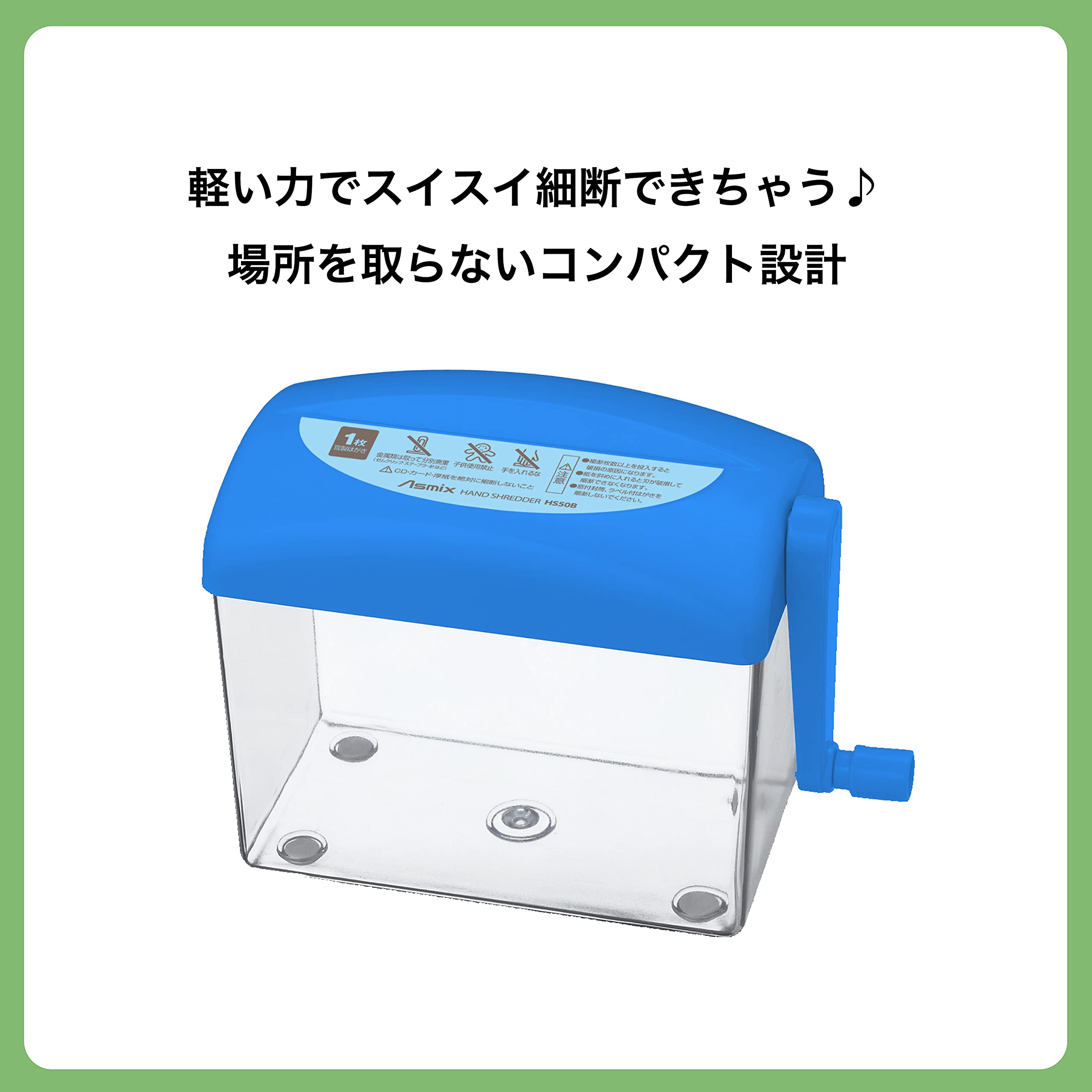 Asmix ハンドシュレッダー HS-50B Amazon | アスカ asmix ハンドシュレッダー HS50B ブルー | 電動