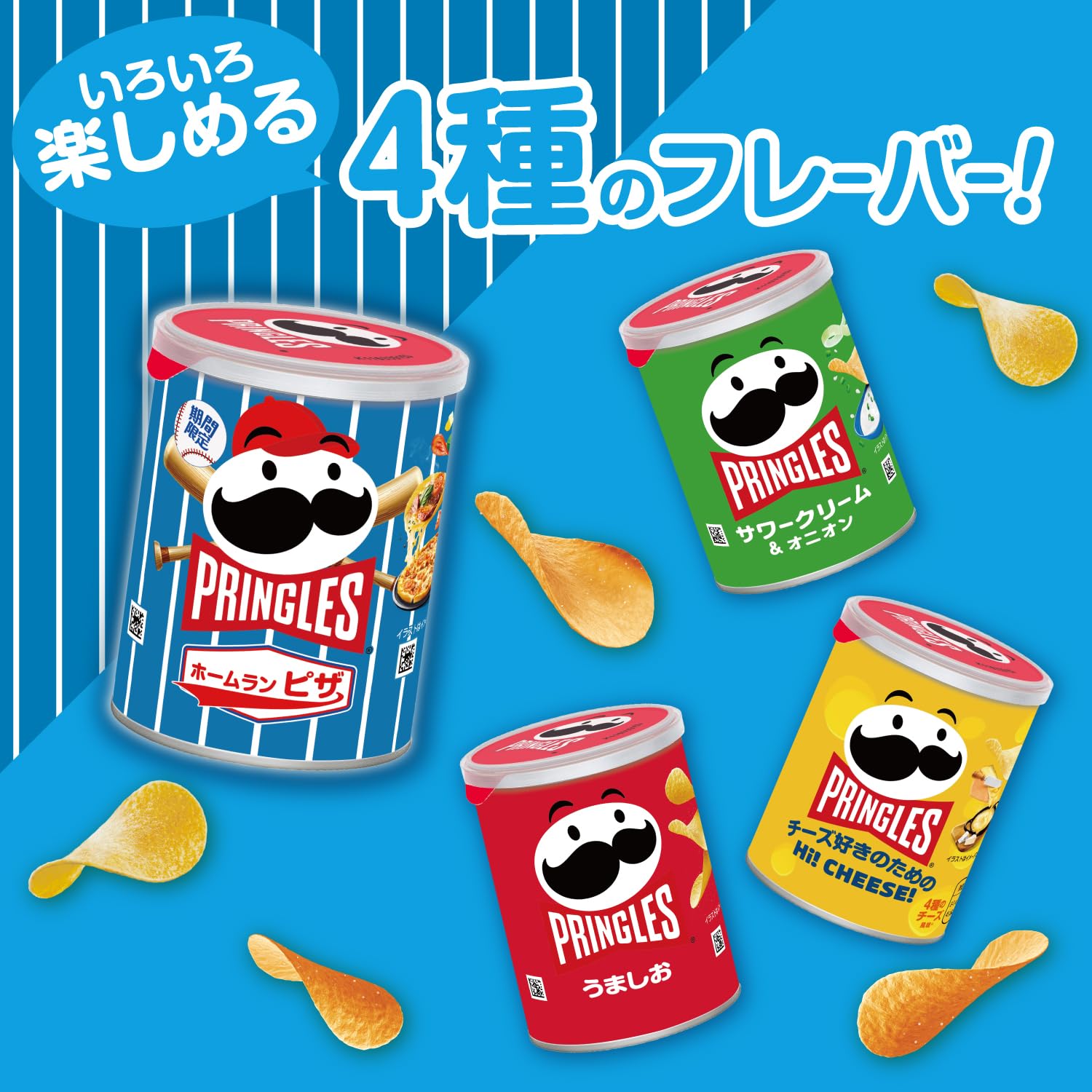 Amazon.co.jp: Pringles Kellogg S Can 4 Assorted Set (Umashi Salt