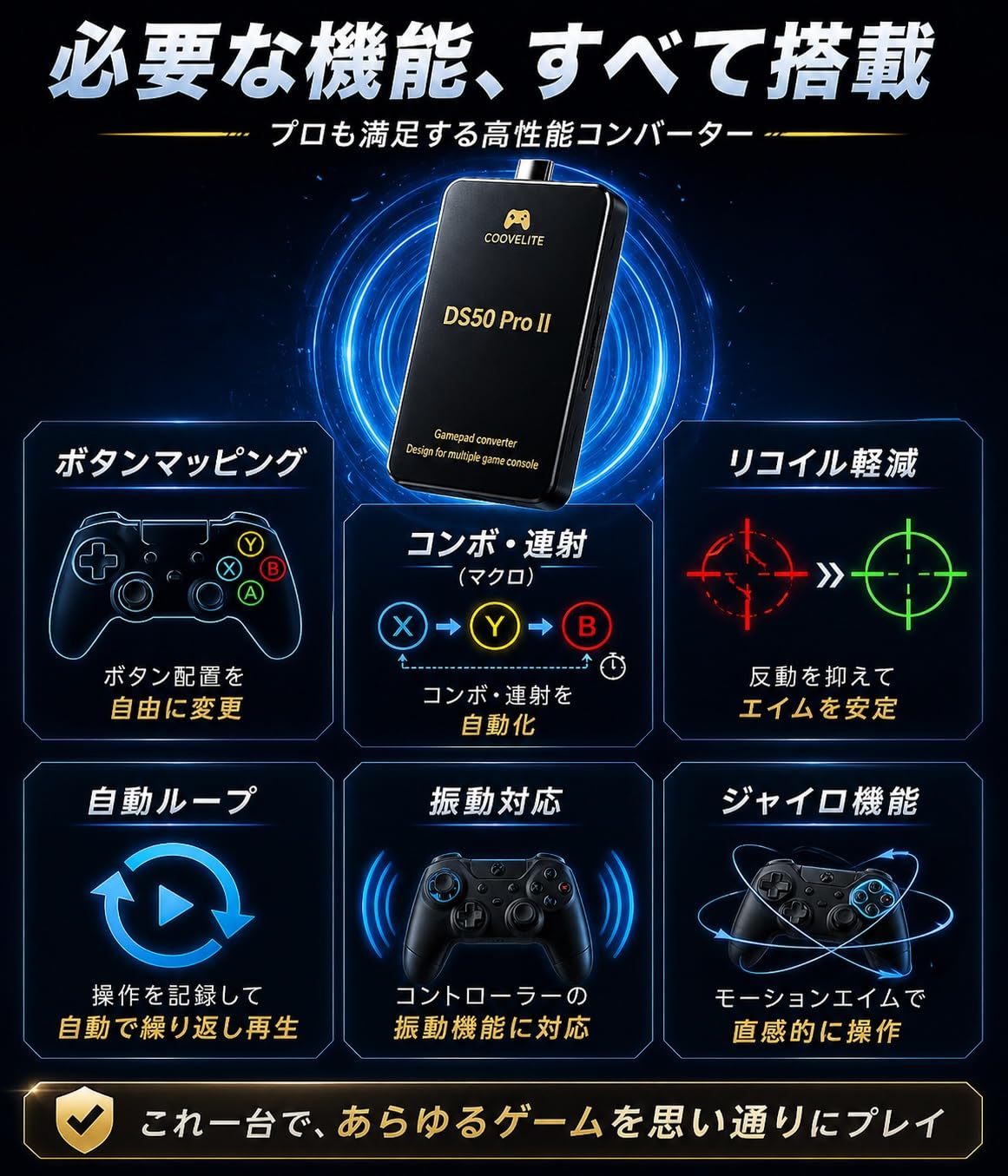 Besavior COOVELITE DS50 Pro2 PS5/PS4/PS3/PC/Switch2/Switch 用 ゲーミングコンバーター 無線 リモートプレイ不要 超低遅延 安定 PS5/PS4/BLITZ2/Rainbow3/Elite2/Xbox Series S/Xbox Series X/Switch Proコントローラー対応 マクロ機能搭載 【日本語パッケージ/マニュアル付】 - 5