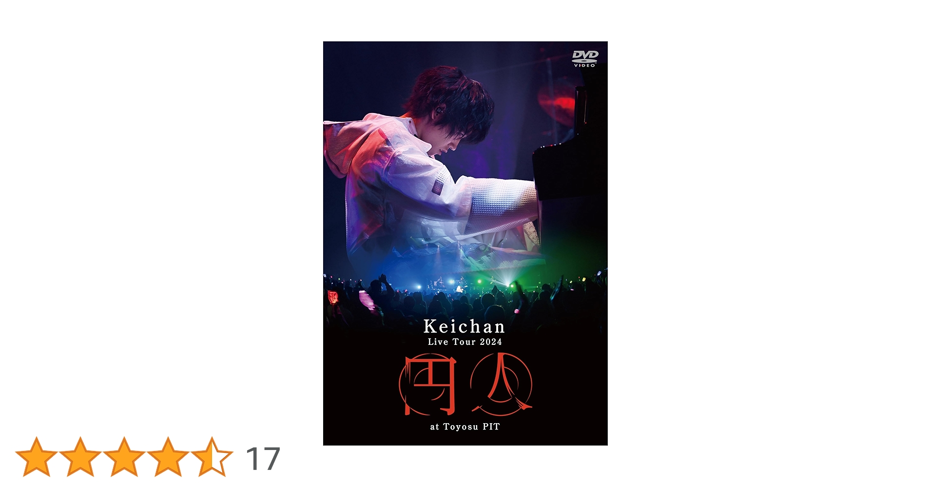 値下げ 日本一心2024_DVD(LiveCD付き) Amazon.co.jp: Live Tour 2024『円人』at Toyosu PIT [DVD