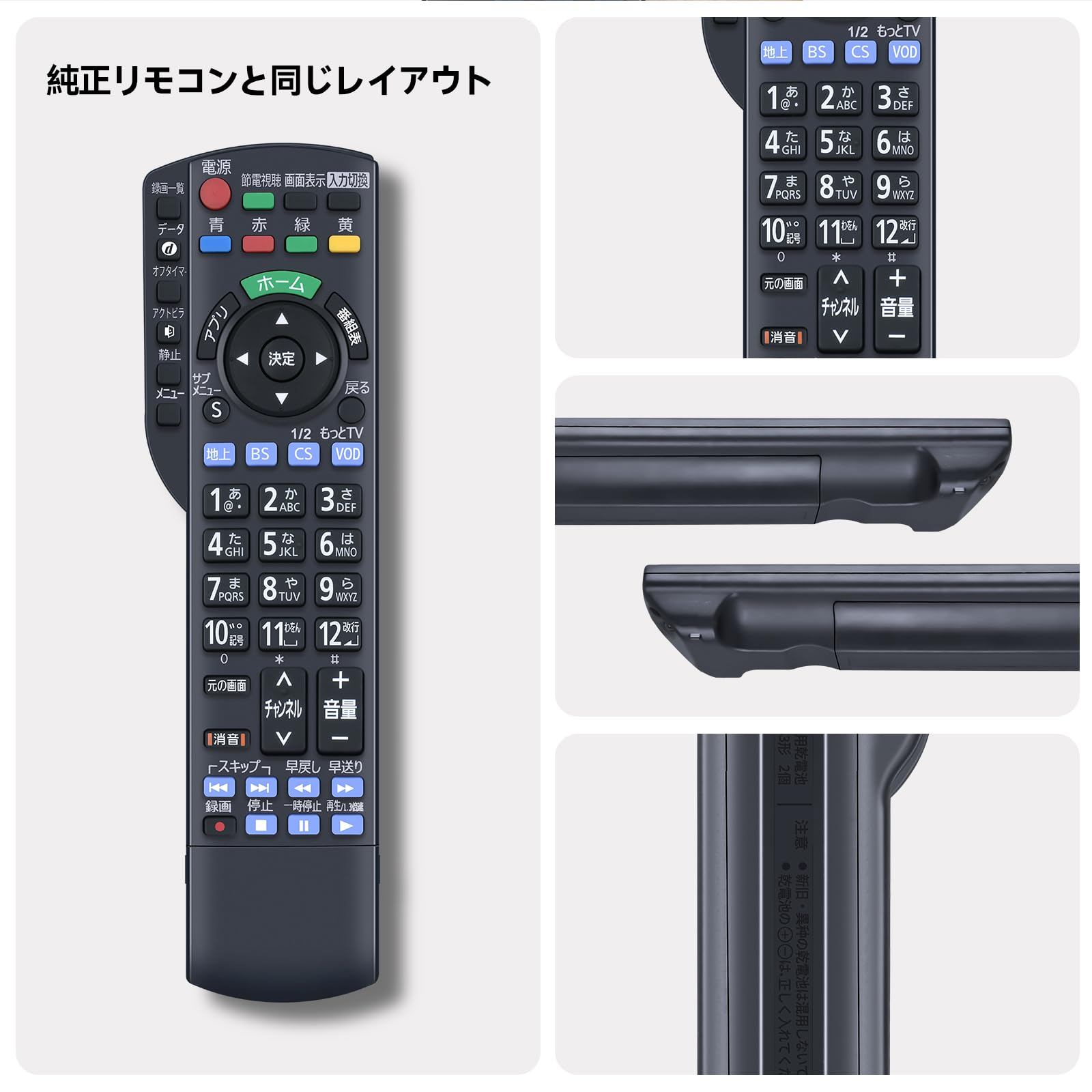 Amazon | テレビリモコン N2QAYB000983 for Panasonic パナソニック