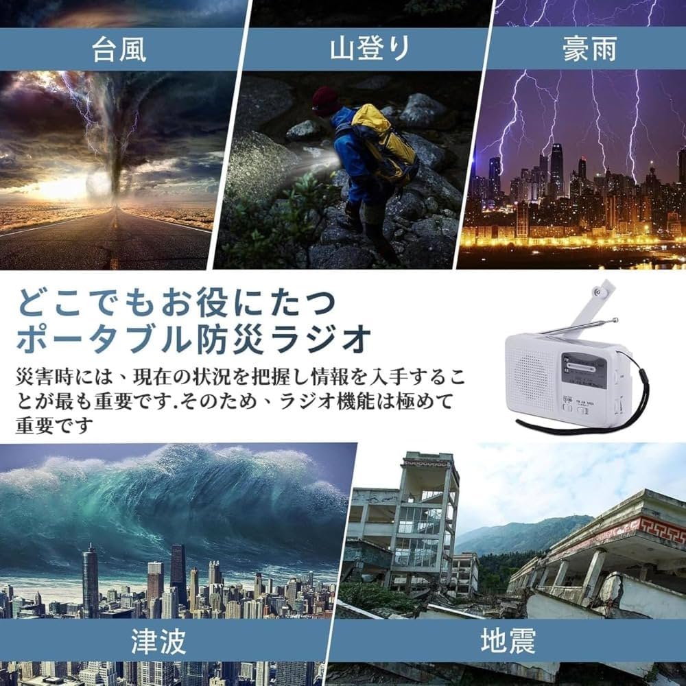 Amazon.co.jp: 多機能防災ラジオ、日本のチャンネル（FM周波数
