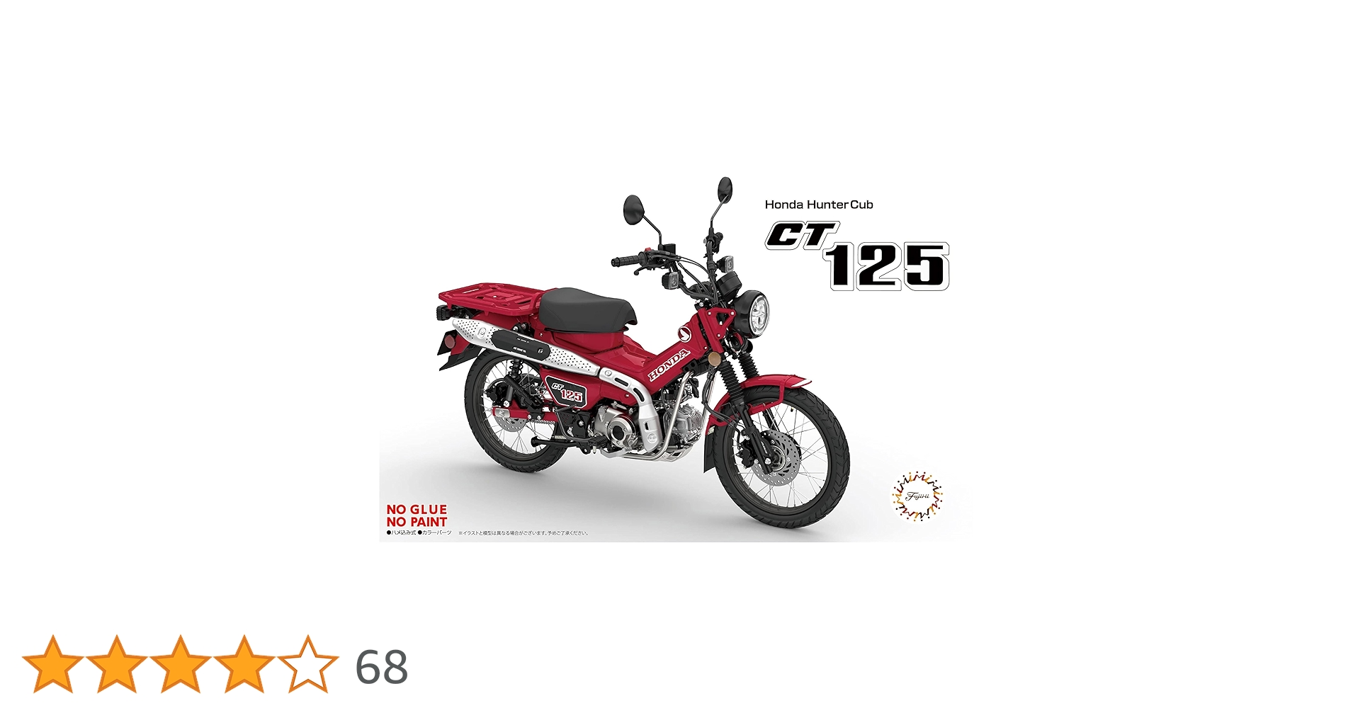 Amazon.co.jp: フジミ模型 1/12 NEXTシリーズ No.3 ホンダCT125