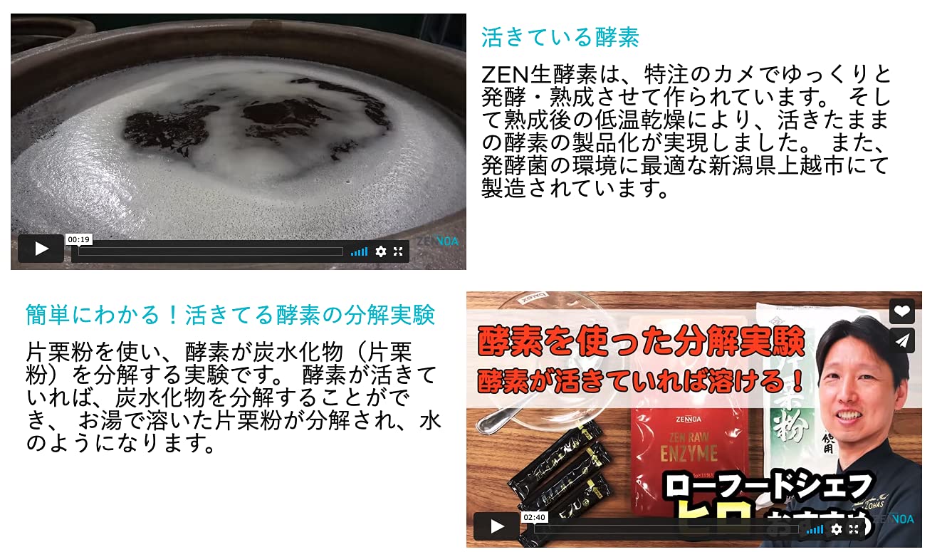 Amazon | ゼンノア ZEN 生酵素 6g 15包入り 濃縮・練りタイプ MAP酵素 