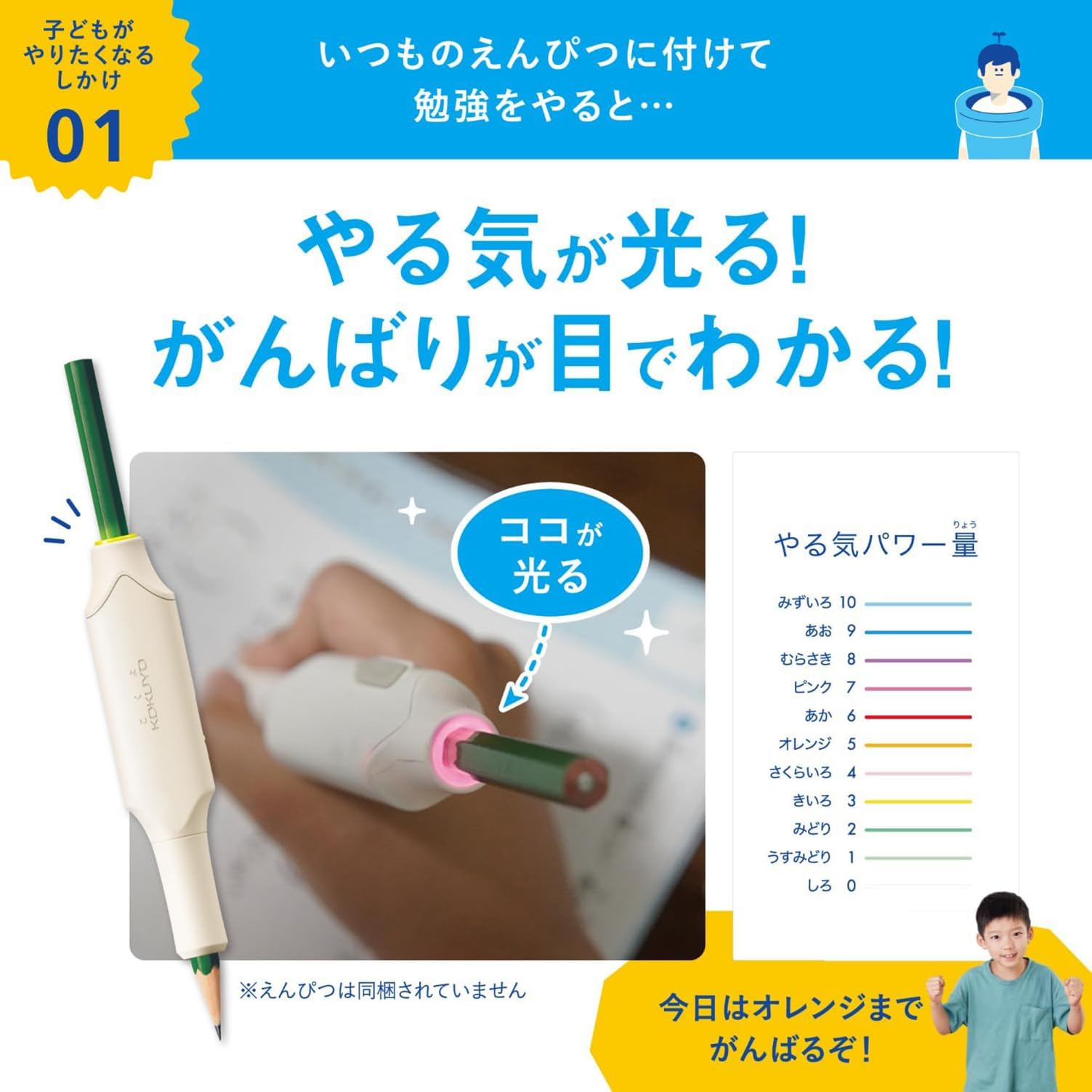Kokuyo NST-YRK1 Shukuyo Motivational Pen, for Tablets, Supports Both iOS and Android, Can Be Installed On Your Own Pencil, Increase Motivation