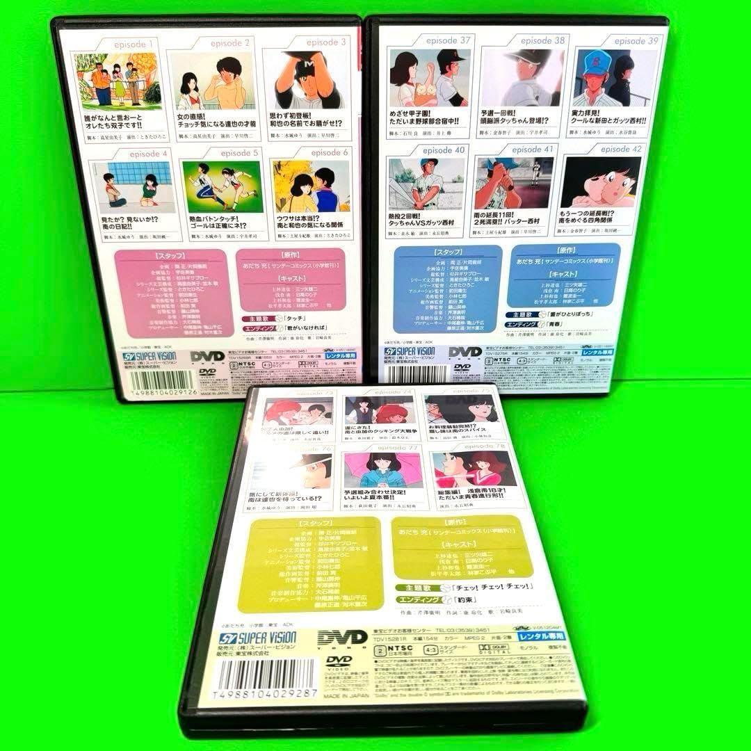 タッチTV版パーフェクト・コレクション アニメ DVD 全17巻☆あだち充