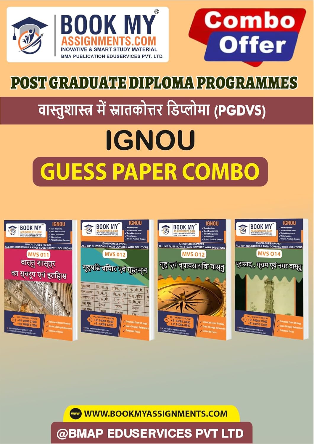 IGNOU MVS11 MVS12 MVS13 MVS14 Study Guide (Guess Paper) for Ignou Student वास्तुशास्त्र में स्नातकोत्तर डिप्लोमा (PGDVS) In Hindi