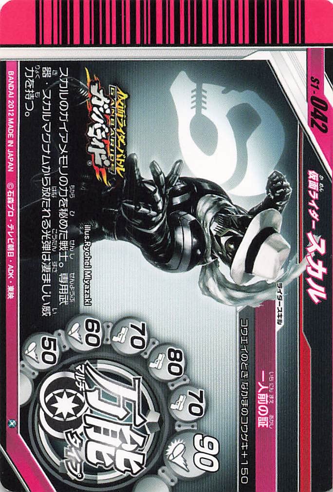 Amazon.co.jp: 仮面ライダーバトル ガンバライド カード 仮面ライダー