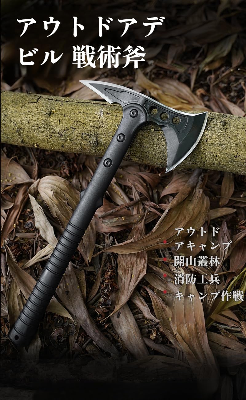 Amazon | [Mokcoliy]開斧 薪割り斧 消防斧 おの ナタ 多機能斧 斧 耐