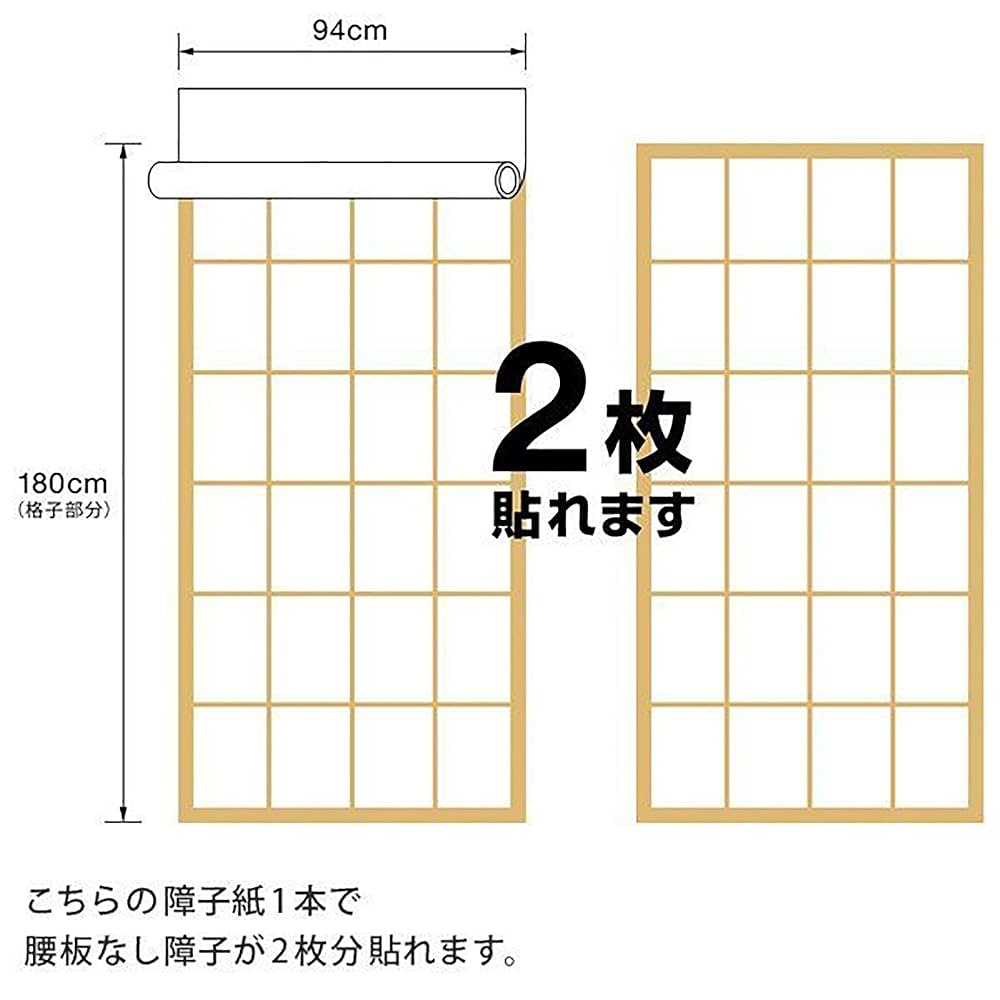 Amazon | 大直 4倍破れにくい障子紙 巾94cm×長さ360cm(2枚分) 仮