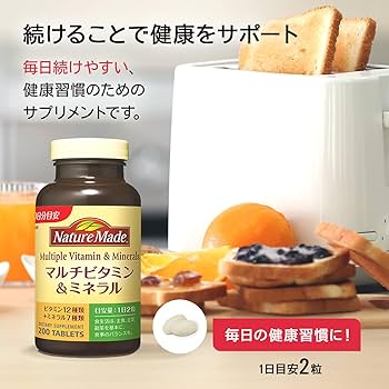 ネイチャーメイド マルチビタミン＆ミネラル Nature Made ◇大塚製薬ネイチャーメイドスーパーマルチビタミン